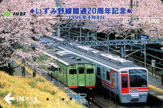 決算特価商品 【未使用レア品＿4枚】相鉄/相模鉄道_パスネット・ぽけっ